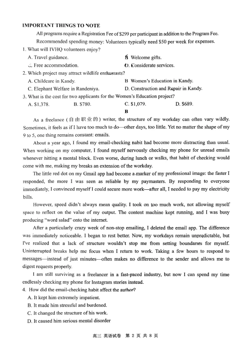 深圳市罗湖区2025-2026学年高三第一学期开学质量检测英语_2025年9月_250914广东省深圳市罗湖区2025-2026学年高三第一学期开学质量检测（全科）