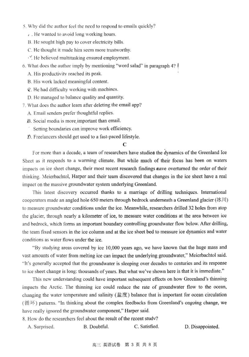 深圳市罗湖区2025-2026学年高三第一学期开学质量检测英语_2025年9月_250914广东省深圳市罗湖区2025-2026学年高三第一学期开学质量检测（全科）