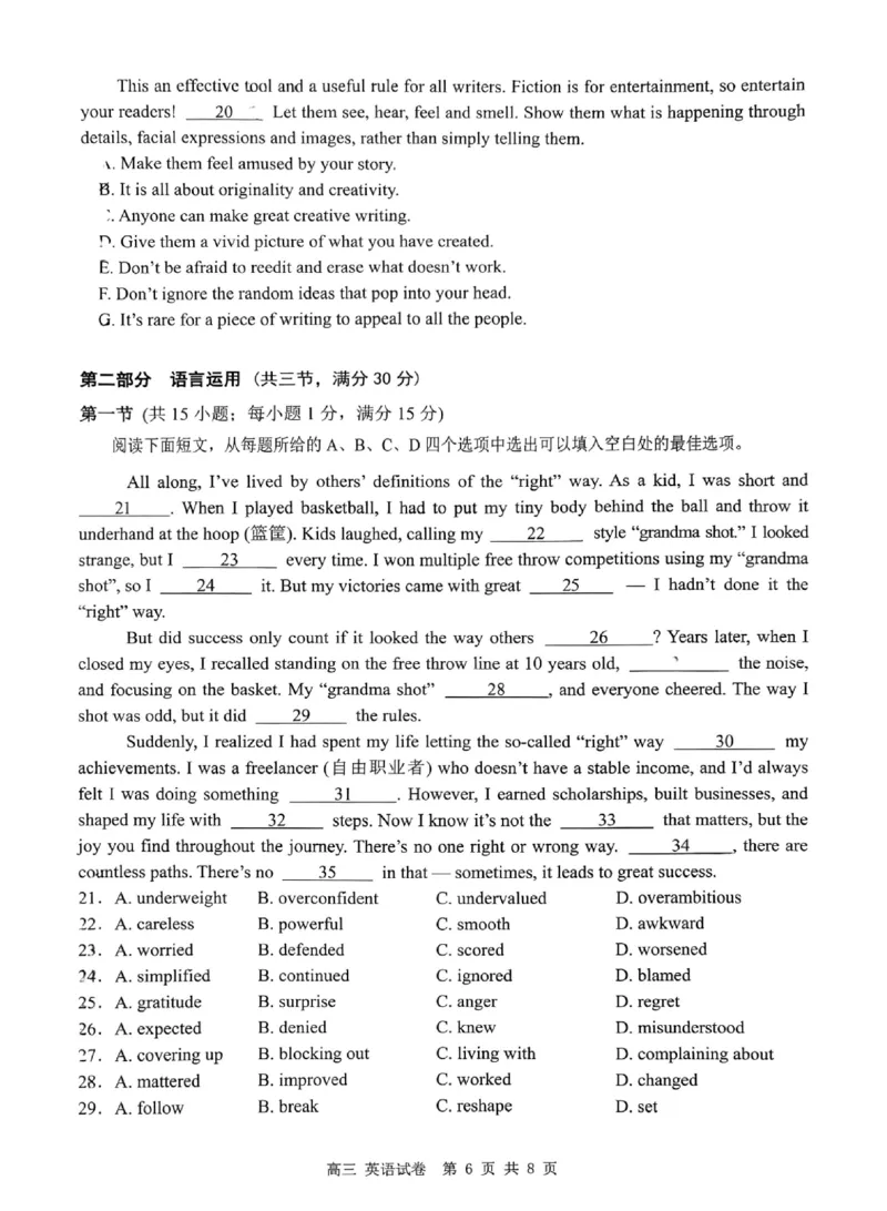 深圳市罗湖区2025-2026学年高三第一学期开学质量检测英语_2025年9月_250914广东省深圳市罗湖区2025-2026学年高三第一学期开学质量检测（全科）