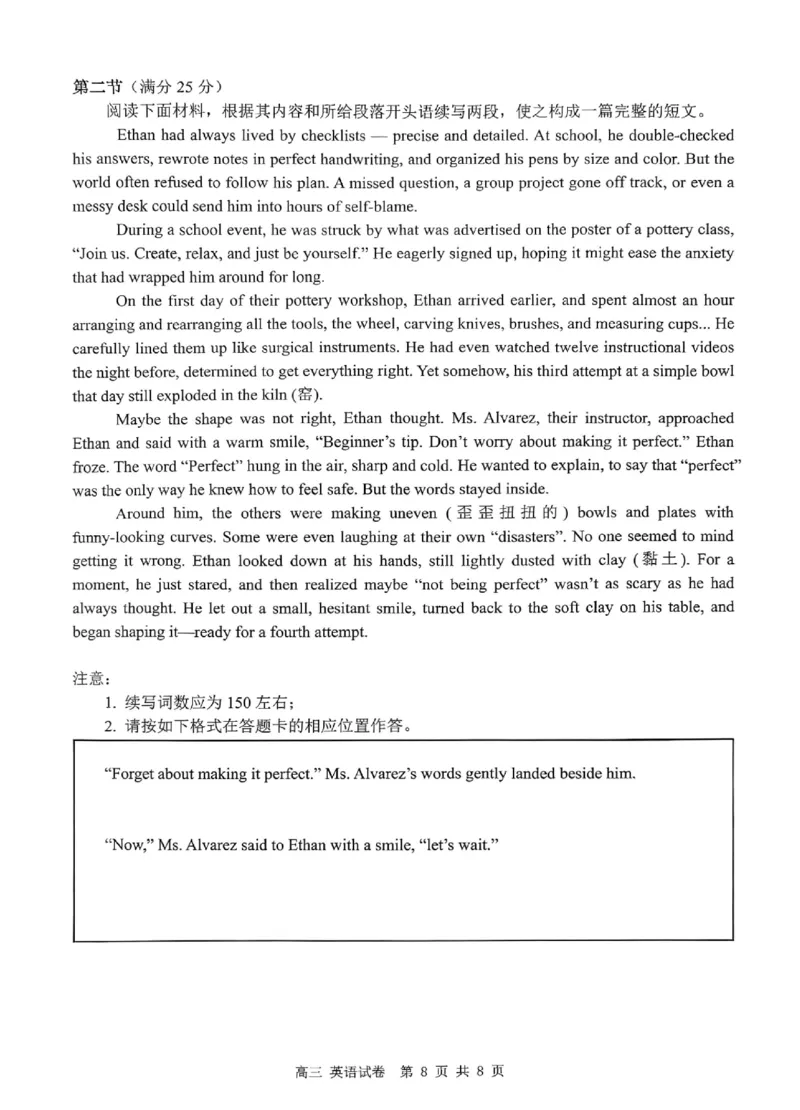 深圳市罗湖区2025-2026学年高三第一学期开学质量检测英语_2025年9月_250914广东省深圳市罗湖区2025-2026学年高三第一学期开学质量检测（全科）