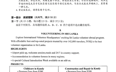 深圳市罗湖区2025-2026学年高三第一学期开学质量检测英语_2025年9月_250914广东省深圳市罗湖区2025-2026学年高三第一学期开学质量检测（全科）