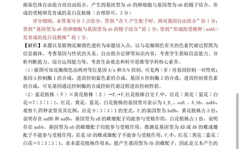 答案_2025年3月_250323安徽省安庆市2025届高三第二次模拟（全科）_安徽省安庆市2025届高三第二次模拟生物学