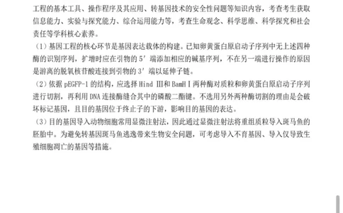 答案_2025年3月_250323安徽省安庆市2025届高三第二次模拟（全科）_安徽省安庆市2025届高三第二次模拟生物学