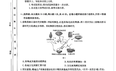 河北省金太阳2025届高三3月联考历史_2025年3月_250315河北省金太阳2025届高三3月联考（高三诊断性模拟考试）（全科）_河北省金太阳2025届高三3月联考历史