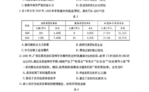 河北省金太阳2025届高三3月联考历史_2025年3月_250315河北省金太阳2025届高三3月联考（高三诊断性模拟考试）（全科）_河北省金太阳2025届高三3月联考历史