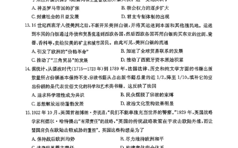 河北省金太阳2025届高三3月联考历史_2025年3月_250315河北省金太阳2025届高三3月联考（高三诊断性模拟考试）（全科）_河北省金太阳2025届高三3月联考历史