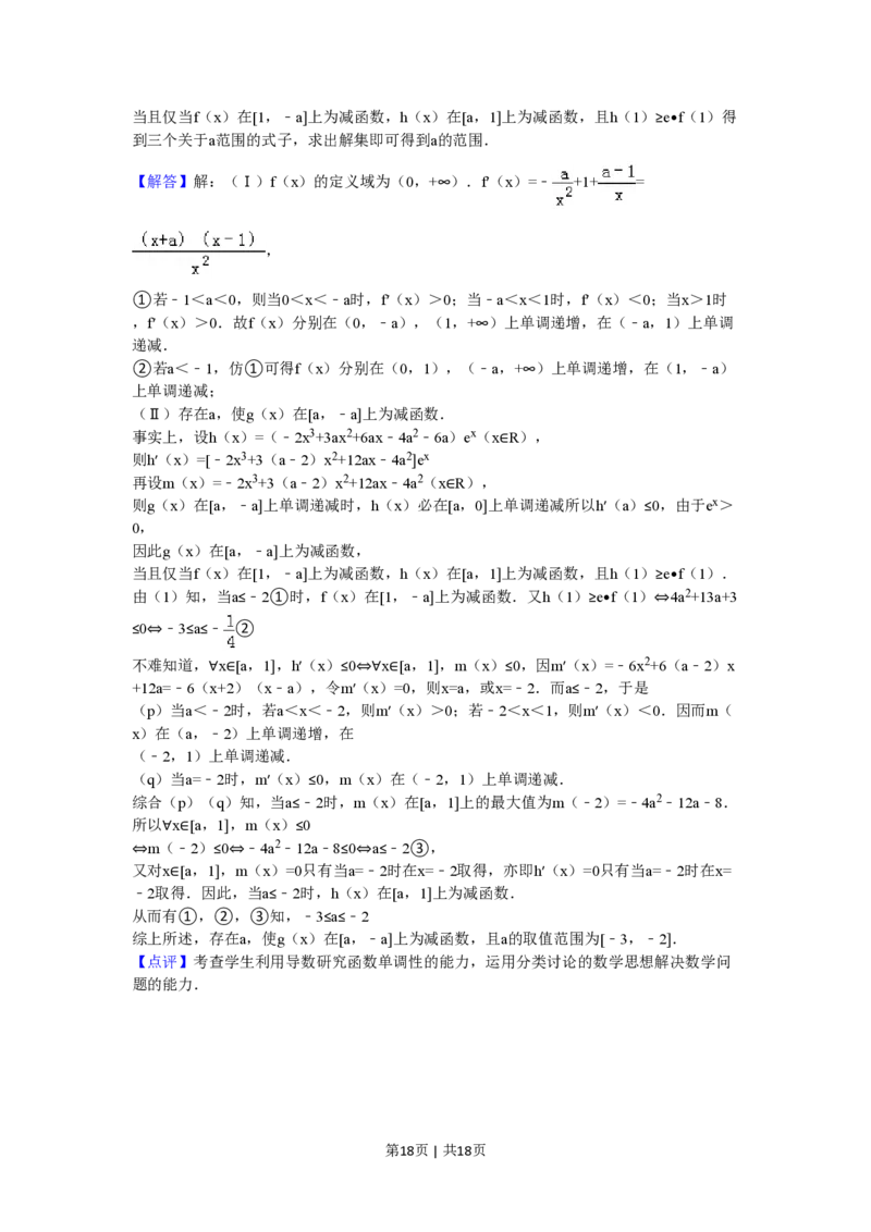 2010年高考数学试卷（文）（湖南）（解析卷）_数学历年高考真题_新&middot;PDF版2008-2025&middot;高考数学真题_数学（按年份分类）2008-2025_2010&middot;高考数学真题