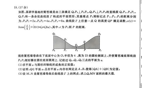 浙江强基联盟2025年8月高三联考数学_2025年8月_250828浙江强基联盟2025年8月高三联考（全科）