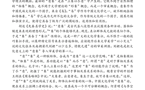 陕西省西安中学2025届高三下学期第一次模拟考试语文_2025年2月_250211陕西省西安中学2025届高三下学期第一次模拟考试试题（全科）