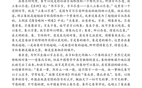 陕西省西安中学2025届高三下学期第一次模拟考试语文_2025年2月_250211陕西省西安中学2025届高三下学期第一次模拟考试试题（全科）