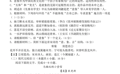 陕西省西安中学2025届高三下学期第一次模拟考试语文_2025年2月_250211陕西省西安中学2025届高三下学期第一次模拟考试试题（全科）