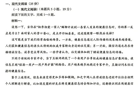 山东省青岛市2025年高三年级第三次适应性检测语文_2025年5月_250529山东省青岛市2025年高三年级第三次适应性检测（青岛三模）（全科）