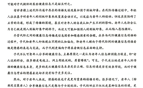 山东省青岛市2025年高三年级第三次适应性检测语文_2025年5月_250529山东省青岛市2025年高三年级第三次适应性检测（青岛三模）（全科）