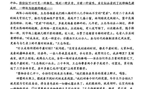 山东省青岛市2025年高三年级第三次适应性检测语文_2025年5月_250529山东省青岛市2025年高三年级第三次适应性检测（青岛三模）（全科）