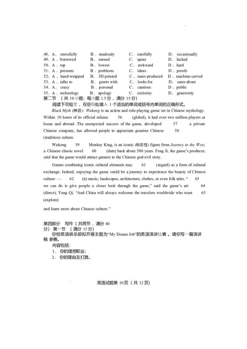 湖南省长沙市2024-2025学年高三上学期新高考适应性考试英语试题_2025年1月_250114长沙市2024-2025学年高三上学期新高考适应性考试（全科）