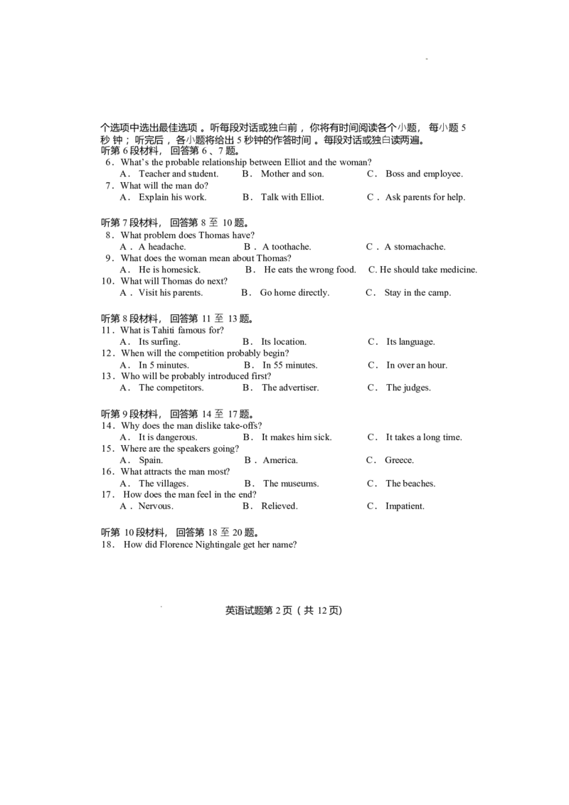 湖南省长沙市2024-2025学年高三上学期新高考适应性考试英语试题_2025年1月_250114长沙市2024-2025学年高三上学期新高考适应性考试（全科）