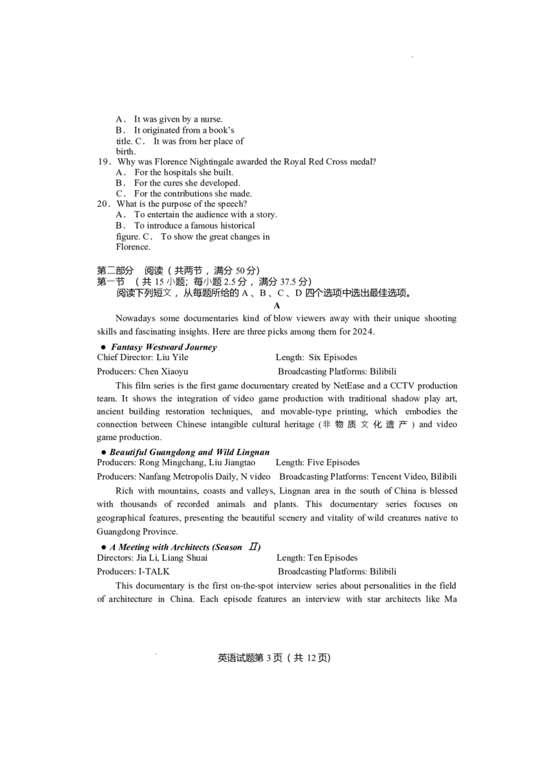 湖南省长沙市2024-2025学年高三上学期新高考适应性考试英语试题_2025年1月_250114长沙市2024-2025学年高三上学期新高考适应性考试（全科）