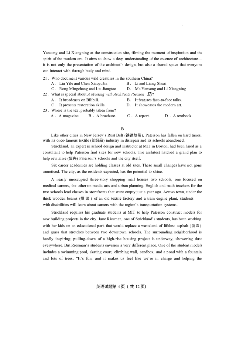 湖南省长沙市2024-2025学年高三上学期新高考适应性考试英语试题_2025年1月_250114长沙市2024-2025学年高三上学期新高考适应性考试（全科）