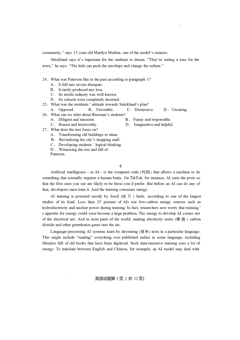 湖南省长沙市2024-2025学年高三上学期新高考适应性考试英语试题_2025年1月_250114长沙市2024-2025学年高三上学期新高考适应性考试（全科）