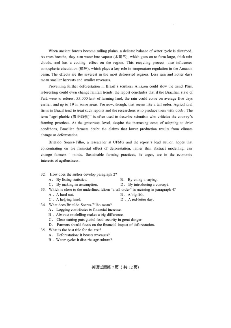 湖南省长沙市2024-2025学年高三上学期新高考适应性考试英语试题_2025年1月_250114长沙市2024-2025学年高三上学期新高考适应性考试（全科）