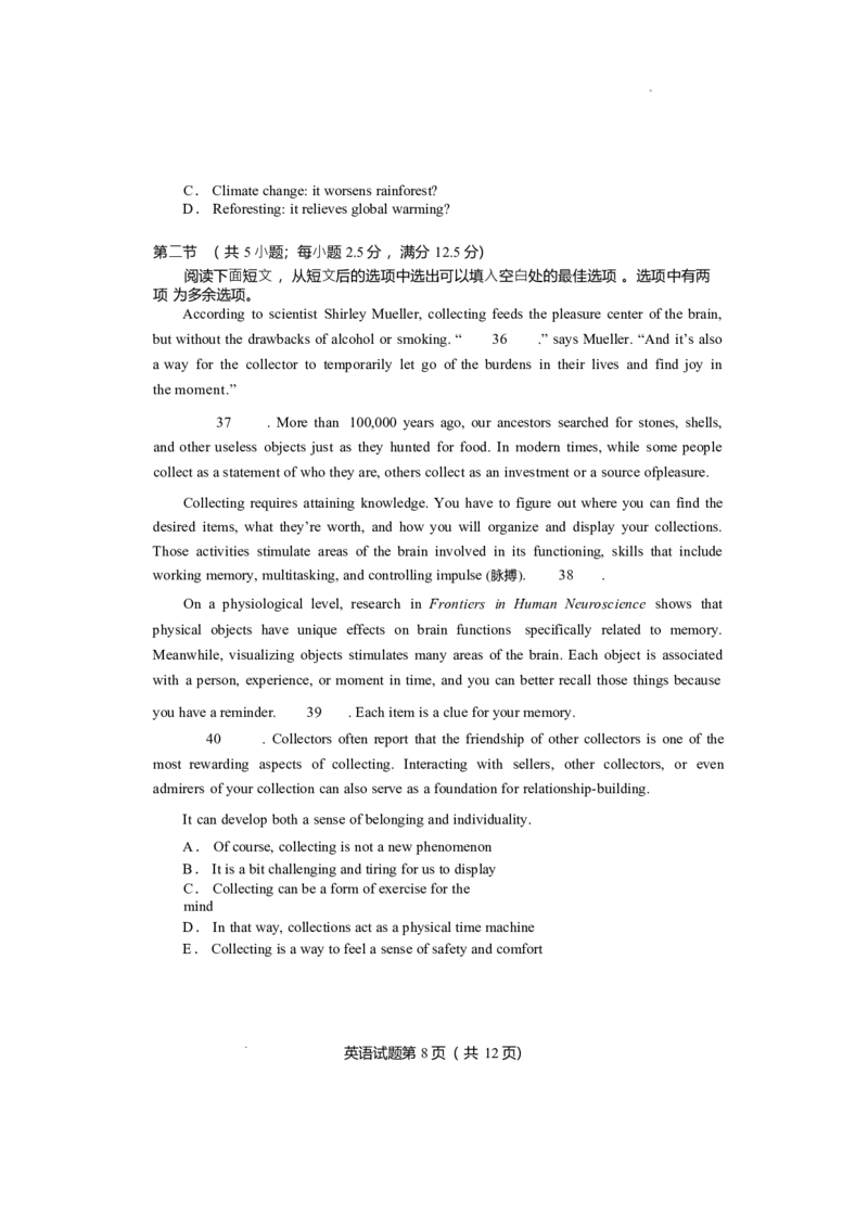 湖南省长沙市2024-2025学年高三上学期新高考适应性考试英语试题_2025年1月_250114长沙市2024-2025学年高三上学期新高考适应性考试（全科）