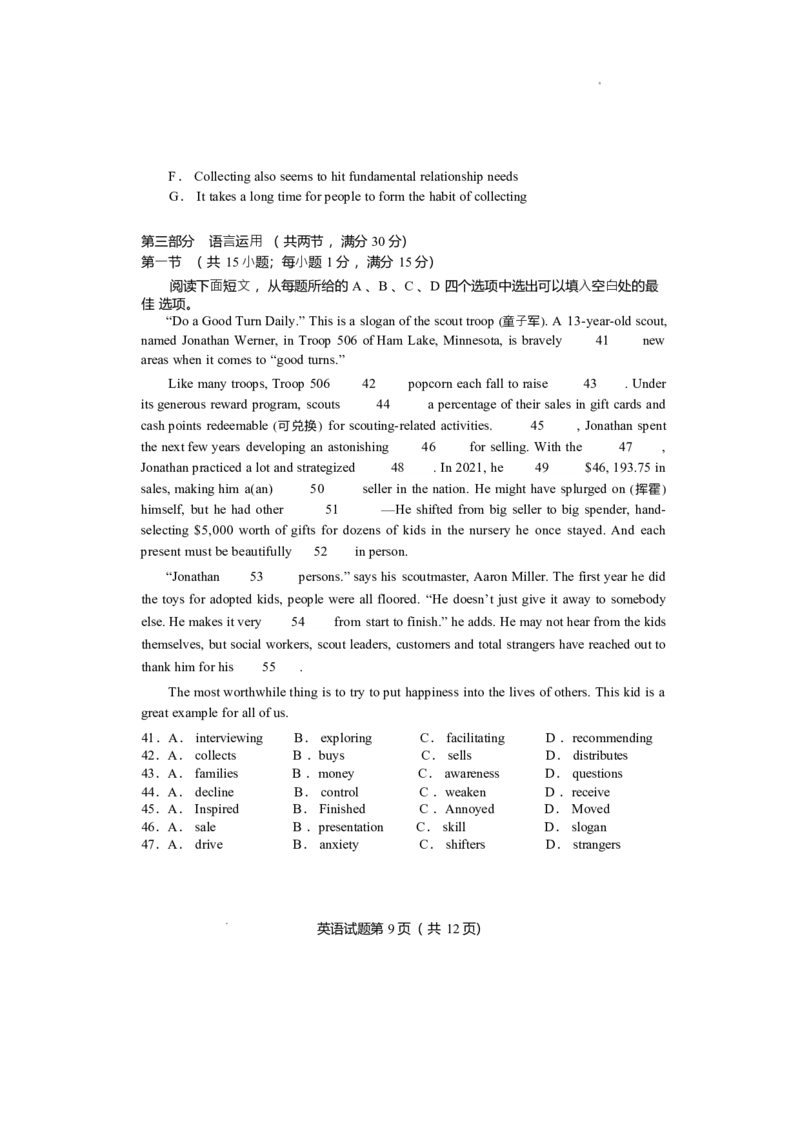 湖南省长沙市2024-2025学年高三上学期新高考适应性考试英语试题_2025年1月_250114长沙市2024-2025学年高三上学期新高考适应性考试（全科）