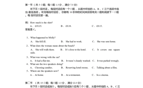湖南省长沙市2024-2025学年高三上学期新高考适应性考试英语试题_2025年1月_250114长沙市2024-2025学年高三上学期新高考适应性考试（全科）