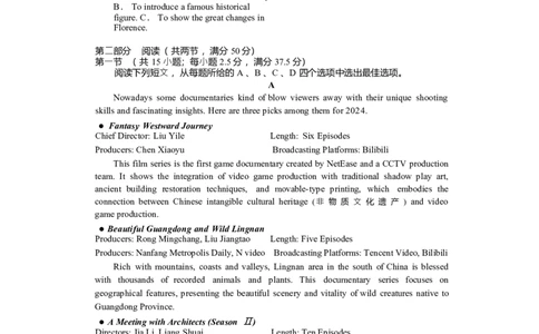 湖南省长沙市2024-2025学年高三上学期新高考适应性考试英语试题_2025年1月_250114长沙市2024-2025学年高三上学期新高考适应性考试（全科）