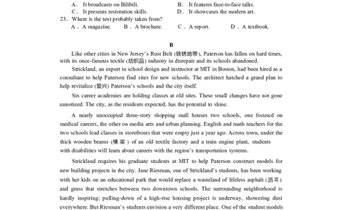 湖南省长沙市2024-2025学年高三上学期新高考适应性考试英语试题_2025年1月_250114长沙市2024-2025学年高三上学期新高考适应性考试（全科）