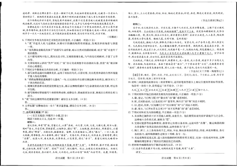 天一大联考25届高三语文最后一卷_2025年5月_2505262025届安徽省天一大联考高三下学期最后一卷（全科）_2025届安徽省天一大联考高三下学期最后一卷语文