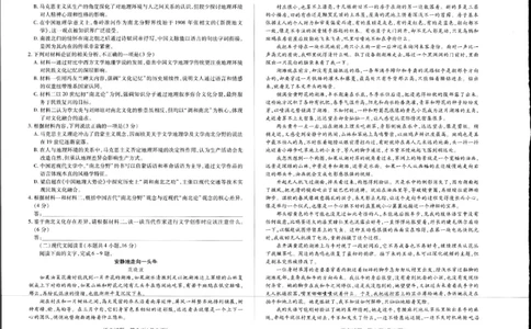 天一大联考25届高三语文最后一卷_2025年5月_2505262025届安徽省天一大联考高三下学期最后一卷（全科）_2025届安徽省天一大联考高三下学期最后一卷语文