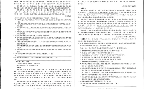 天一大联考25届高三语文最后一卷_2025年5月_2505262025届安徽省天一大联考高三下学期最后一卷（全科）_2025届安徽省天一大联考高三下学期最后一卷语文