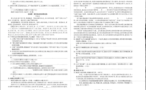 天一大联考25届高三语文最后一卷_2025年5月_2505262025届安徽省天一大联考高三下学期最后一卷（全科）_2025届安徽省天一大联考高三下学期最后一卷语文
