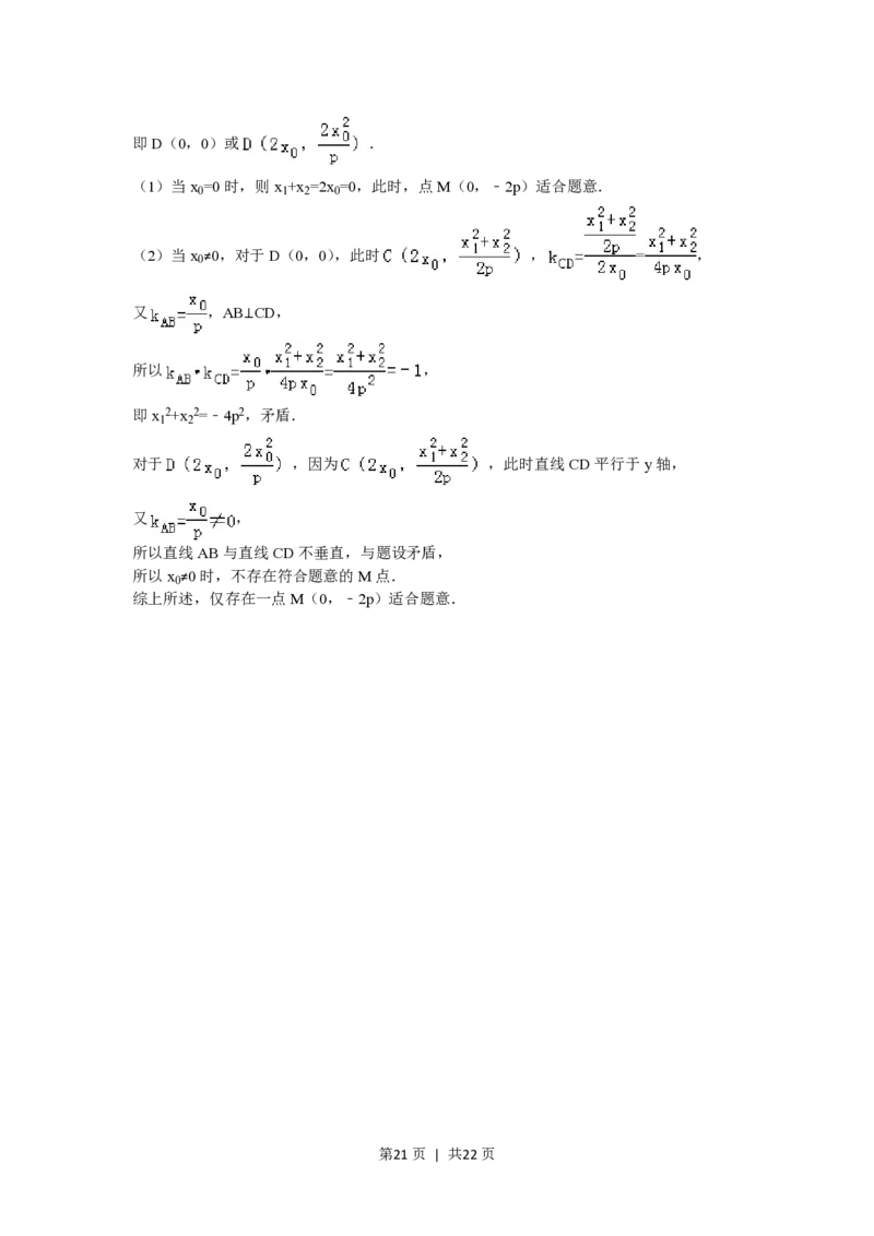2008年高考数学试卷（理）（山东）（解析卷）_数学历年高考真题_新&middot;PDF版2008-2025&middot;高考数学真题_数学（按试卷类型分类）2008-2025_自主命题卷&middot;数学（2008-2025）