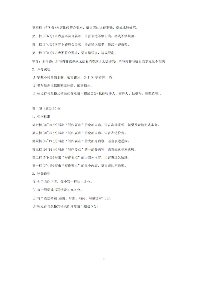 江苏省苏北四市（徐州、宿迁、淮安、连云港）2025届高三第一次调研考试日语+答案_2025年1月_250119江苏省苏北四市（徐州、宿迁、淮安、连云港）2025届高三第一次调研测试（全科）