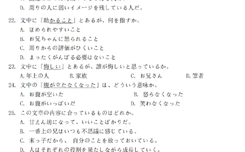 江苏省苏北四市（徐州、宿迁、淮安、连云港）2025届高三第一次调研考试日语+答案_2025年1月_250119江苏省苏北四市（徐州、宿迁、淮安、连云港）2025届高三第一次调研测试（全科）