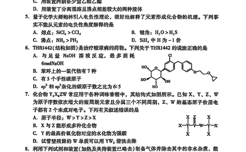 山东省潍坊市2025届高三下学期开学考诊断性调研监测化学试题（图片版，含答案）_2025年2月_250211山东省潍坊市2025届高三诊断性调研监测考试（2月开年考）（全科）