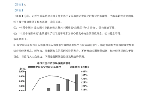 政治答案_2025年4月_250419河北省石家庄市第一中学2025届高考第二次模拟考试（全科）