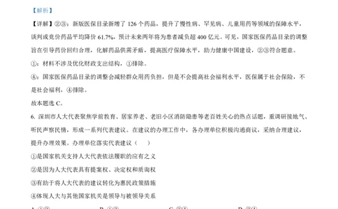 政治答案_2025年4月_250419河北省石家庄市第一中学2025届高考第二次模拟考试（全科）