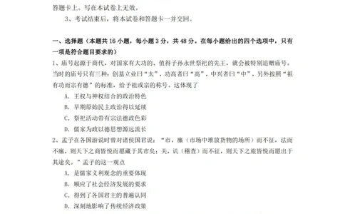 历史（YL）_2025年1月_250107湖南省长沙市雅礼中学2024-2025学年高三上学期1月综合自主测试（期末）_湖南省长沙市雅礼中学2024-2025学年高三上学期1月综合自主测试历史