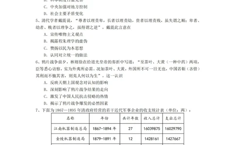 历史（YL）_2025年1月_250107湖南省长沙市雅礼中学2024-2025学年高三上学期1月综合自主测试（期末）_湖南省长沙市雅礼中学2024-2025学年高三上学期1月综合自主测试历史