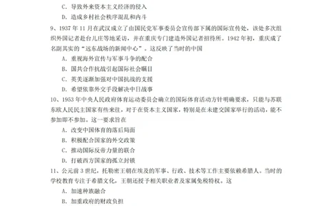 历史（YL）_2025年1月_250107湖南省长沙市雅礼中学2024-2025学年高三上学期1月综合自主测试（期末）_湖南省长沙市雅礼中学2024-2025学年高三上学期1月综合自主测试历史