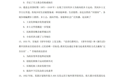 历史（YL）_2025年1月_250107湖南省长沙市雅礼中学2024-2025学年高三上学期1月综合自主测试（期末）_湖南省长沙市雅礼中学2024-2025学年高三上学期1月综合自主测试历史