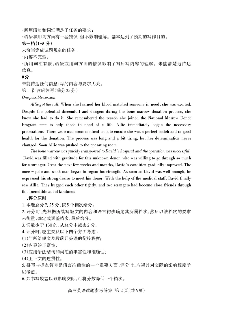 英语答案_2025年3月_250308山东省泰安市2025届高三一轮检测（泰安一模）（全科）_山东省泰安市2025届高三一轮检测（泰安一模）英语