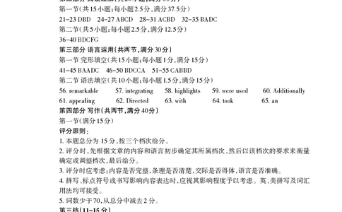 英语答案_2025年3月_250308山东省泰安市2025届高三一轮检测（泰安一模）（全科）_山东省泰安市2025届高三一轮检测（泰安一模）英语