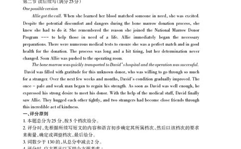 英语答案_2025年3月_250308山东省泰安市2025届高三一轮检测（泰安一模）（全科）_山东省泰安市2025届高三一轮检测（泰安一模）英语