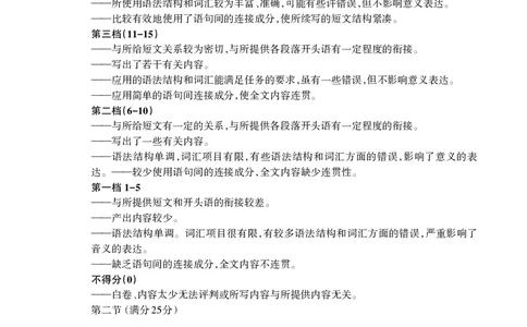 英语答案_2025年3月_250308山东省泰安市2025届高三一轮检测（泰安一模）（全科）_山东省泰安市2025届高三一轮检测（泰安一模）英语