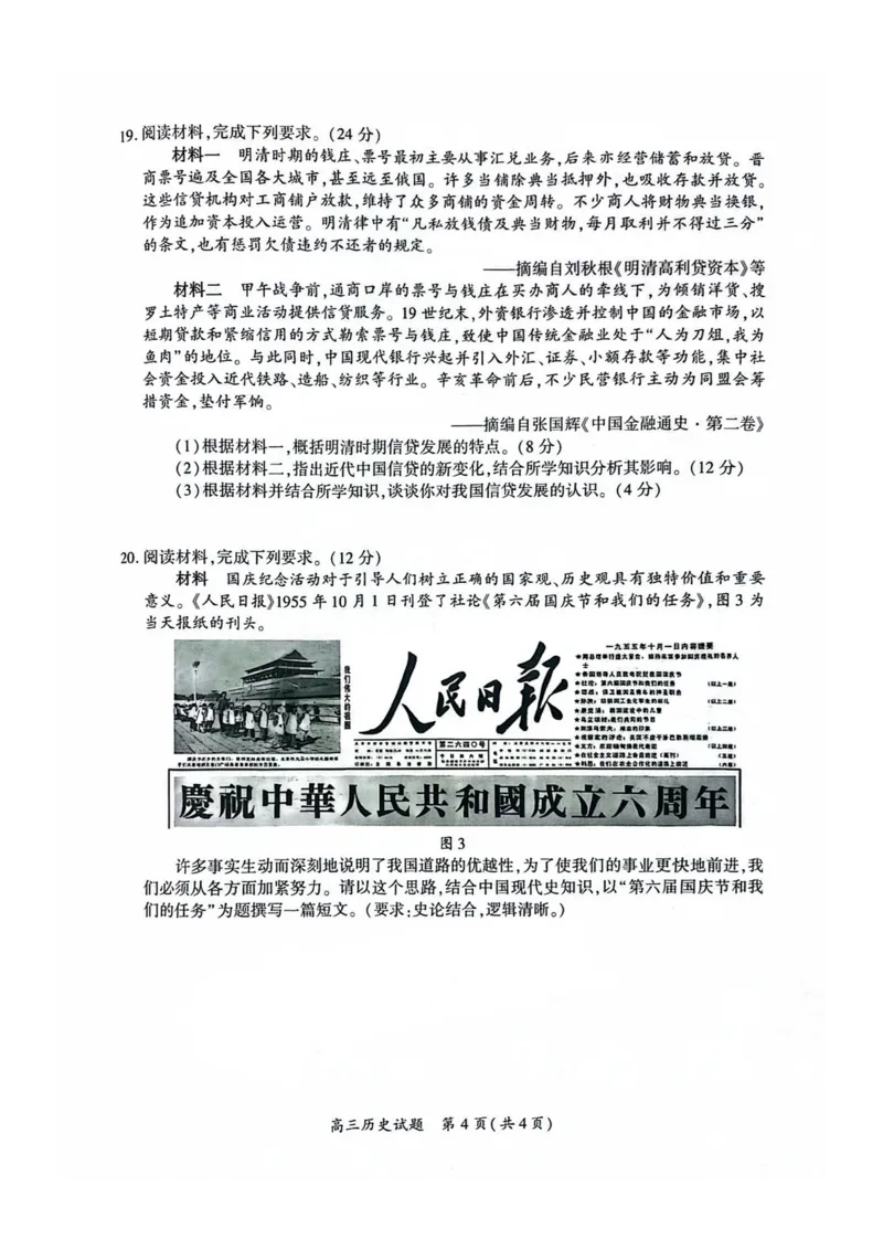 厦门市2025届高三毕业班第二次质量检测历史_2025年3月_250306福建省厦门市2025届高三毕业班第二次质量检测