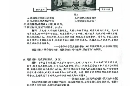 厦门市2025届高三毕业班第二次质量检测历史_2025年3月_250306福建省厦门市2025届高三毕业班第二次质量检测