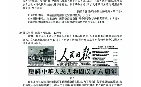 厦门市2025届高三毕业班第二次质量检测历史_2025年3月_250306福建省厦门市2025届高三毕业班第二次质量检测